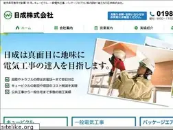 Sites similar to nissei-denki.net