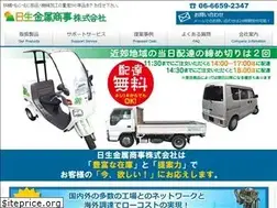 Sites similar to nissei-metal.jp
