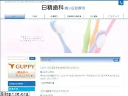 Sites similar to nissei-shika.jp