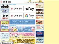 Sites similar to nissenren-asahikawa.jp