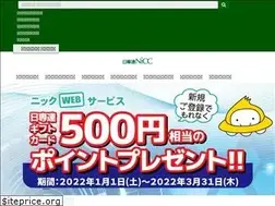 Sites similar to nissenren-nicc.co.jp