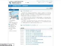 Sites similar to nisshigakuhoren.jp