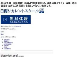 Sites similar to nissho-rs.jp