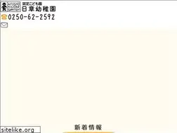 Sites similar to nisshouyouchien.com