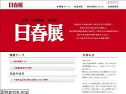 Sites similar to nisshunten.jp
