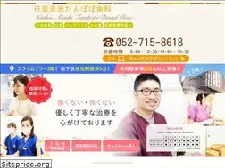 Sites similar to nissin-tanpopo.jp