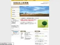 Sites similar to nissin-unyu.com