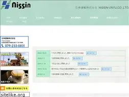 Sites similar to nissin-unyu.net