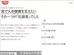 Sites similar to nissinhealth.jp