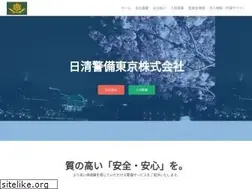 Sites similar to nissinkeibi.tokyo