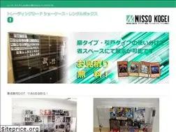 Sites similar to nisso-kogei-acrybox.jp