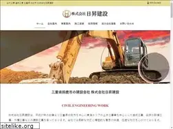 Sites similar to nissyokensetsu.com