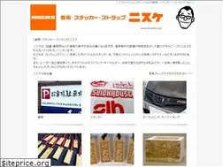 Sites similar to nisuke.com