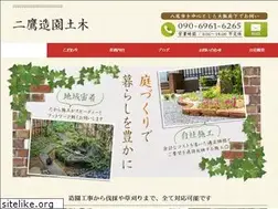 Sites similar to nitaka-zouen44.com