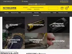Sites similar to nitecore-shop.ru