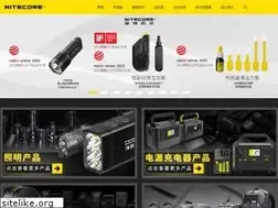 Sites similar to nitecore.cn