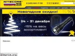 Sites similar to nitecore.ru