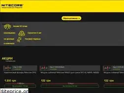 Sites similar to nitecore.ua