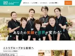 Sites similar to nitori-recruit.jp