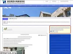 Sites similar to nitta-seiun.ed.jp