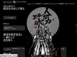 Sites similar to nittaibaseball.com