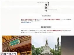 Sites similar to nittaiji.jp