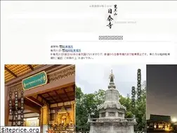 Sites similar to nittaiji.or.jp