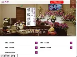 Sites similar to nitten-lasa.co.jp