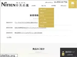Sites similar to nittentaihou.co.jp