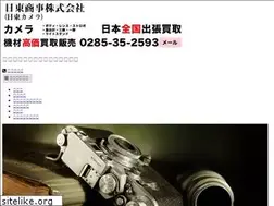 Sites similar to nitto-camera.co.jp