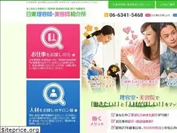 Sites similar to nitto-syokaijo.com