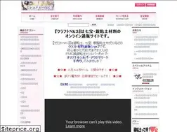 Sites similar to nittokagaku.jp