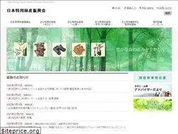 Sites similar to nittokusin.jp
