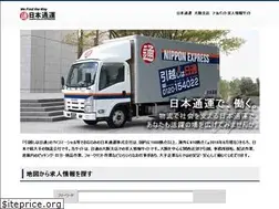 Sites similar to nittsu-jobs.net