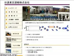 Sites similar to nittsutokyo.co.jp