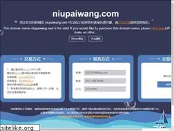 Sites similar to niupaiwang.com
