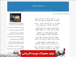 Sites similar to niushaniusha.blogfa.com