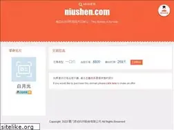 Sites similar to niushen.com