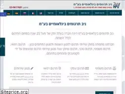 Sites similar to niv-translate.co.il