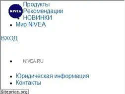 Sites similar to nivea.ru