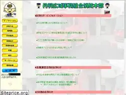 Sites similar to niwakouiki.jp