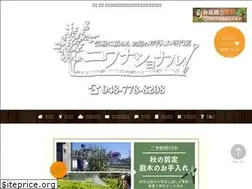 Sites similar to niwanational.com