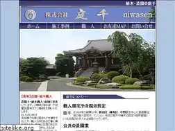 Sites similar to niwasen.co.jp