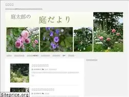 Sites similar to niwatarou.info