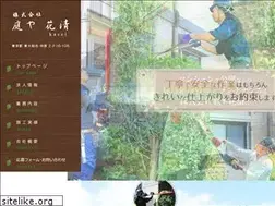 Sites similar to niwayakasei.com
