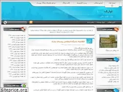 Sites similar to niyarak.blogfa.com
