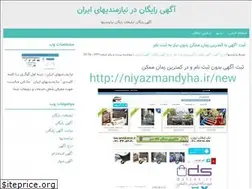 Sites similar to niyazmandyha.com
