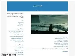 Sites similar to niyestan.blogfa.com