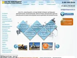 Sites similar to nizhspecavto.ru