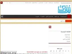 Sites similar to nizwa.com
